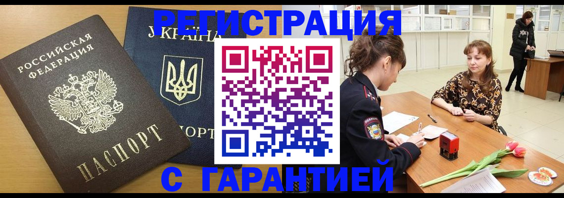 найти адрес прописки в Первомайске