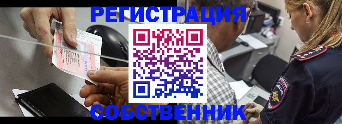 временная регистрация для всех в Первомайске