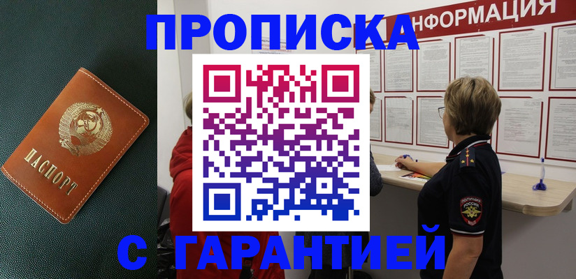 временная регистрация госуслуги в Первомайске
